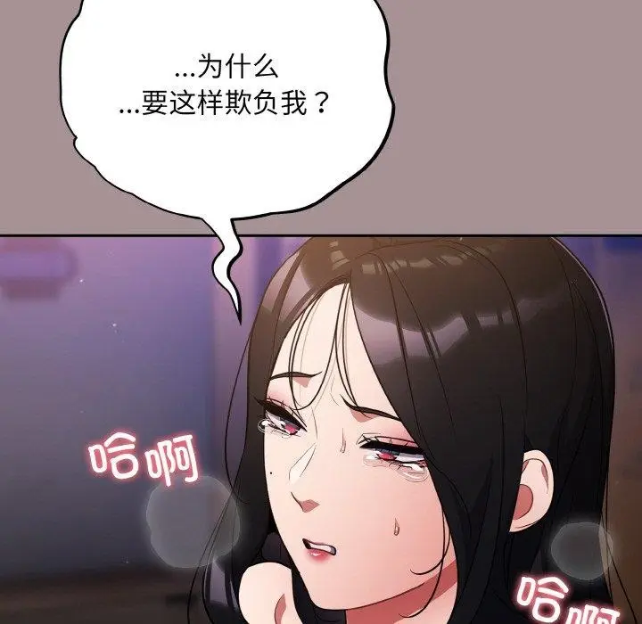 漫画《傻瓜病毒》第9话第81张图