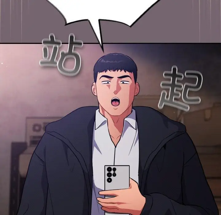 漫画《傻瓜病毒》第9话第87张图