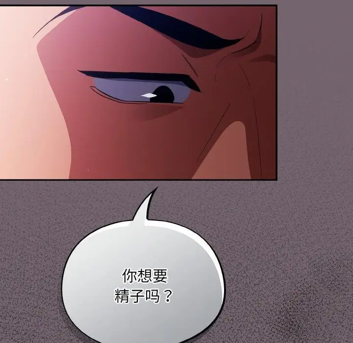漫画《傻瓜病毒》第9话第91张图