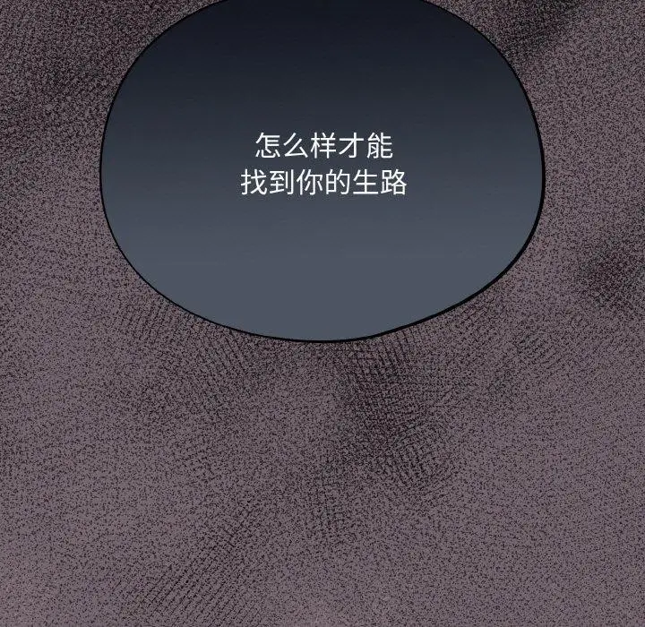 漫画《傻瓜病毒》第9话第95张图