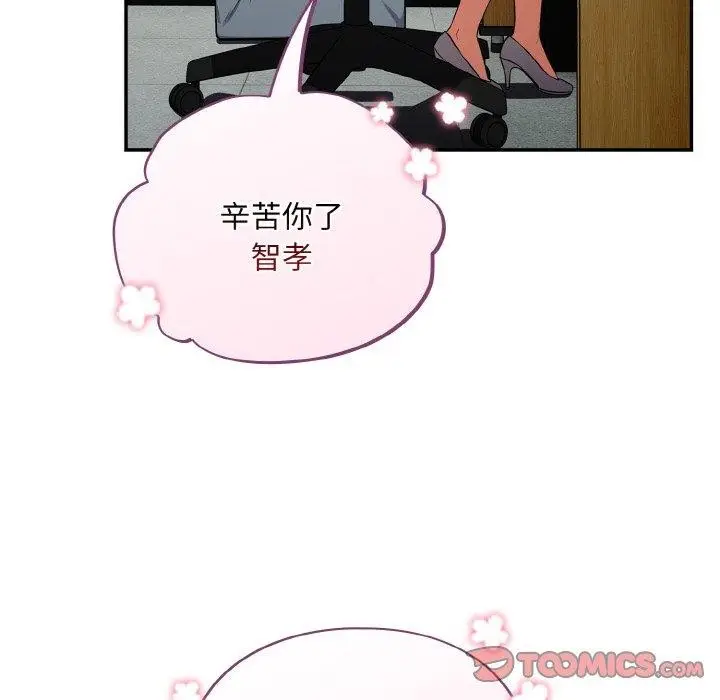 漫画《傻瓜病毒》第10话第102张图