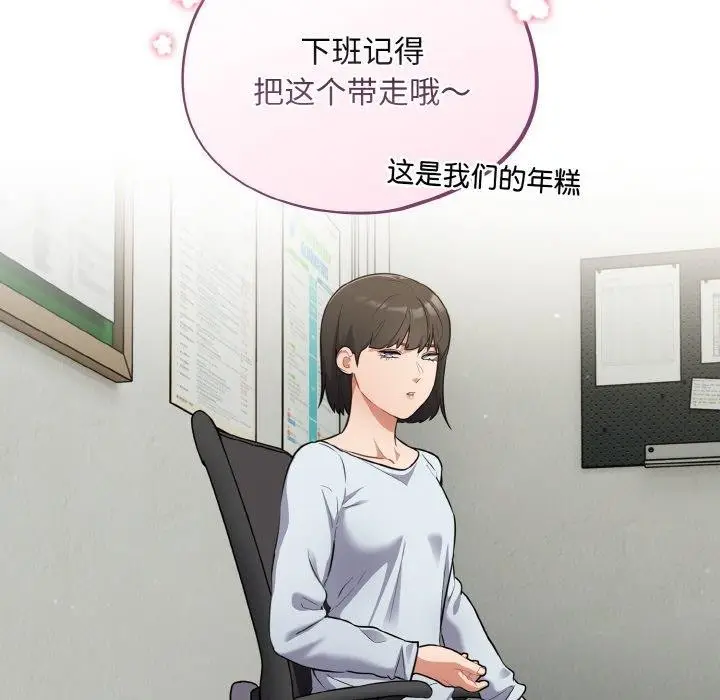 漫画《傻瓜病毒》第10话第103张图