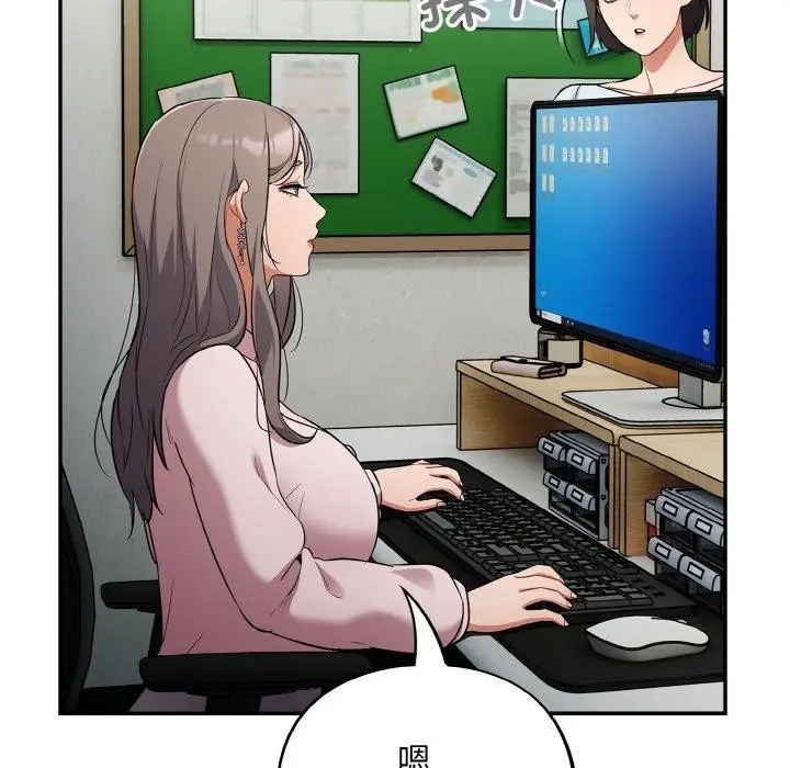 漫画《傻瓜病毒》第10话第106张图