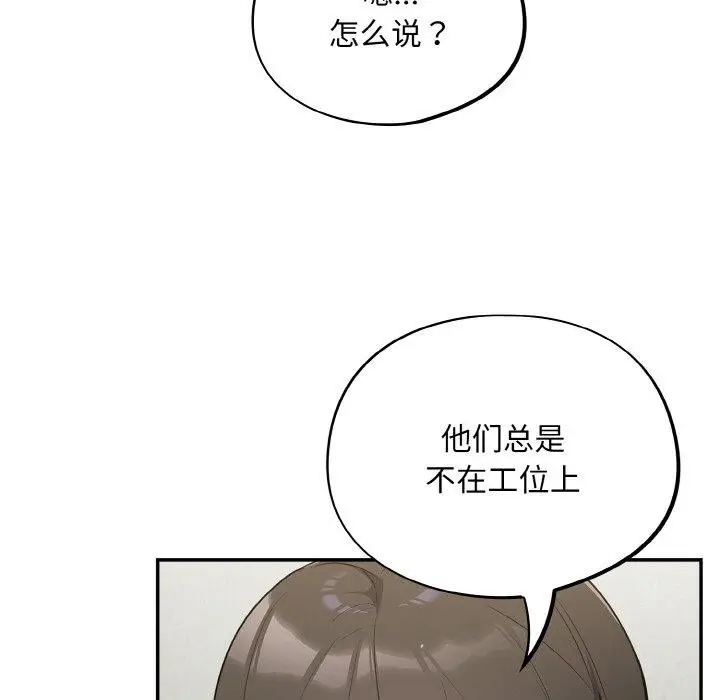 漫画《傻瓜病毒》第10话第107张图