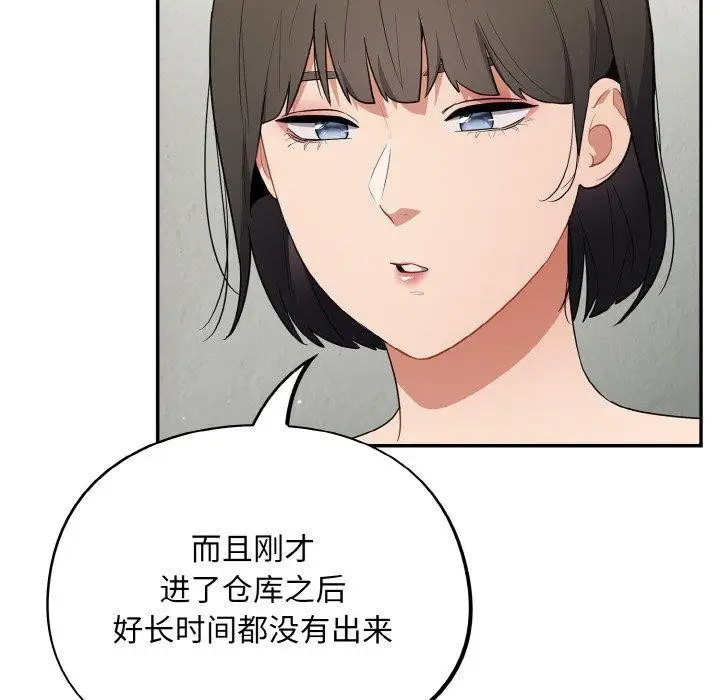 漫画《傻瓜病毒》第10话第108张图