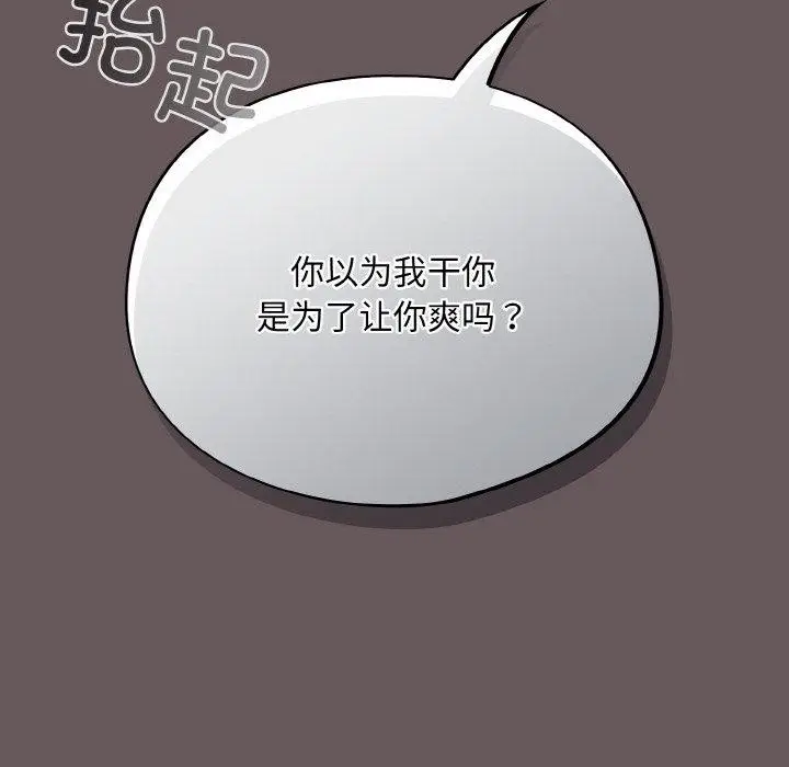 漫画《傻瓜病毒》第10话第11张图