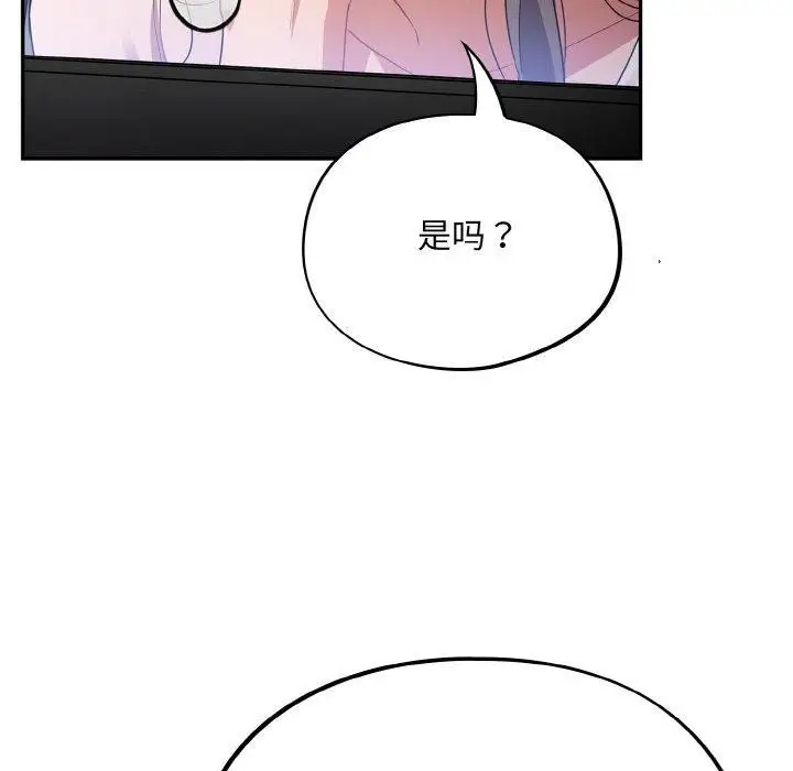 漫画《傻瓜病毒》第10话第110张图