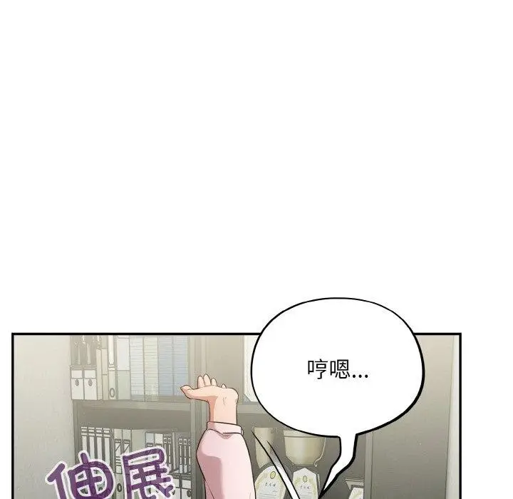 漫画《傻瓜病毒》第10话第113张图
