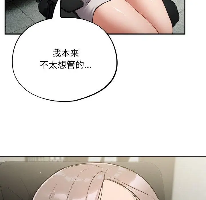 漫画《傻瓜病毒》第10话第115张图