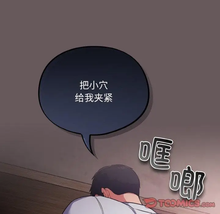漫画《傻瓜病毒》第10话第12张图