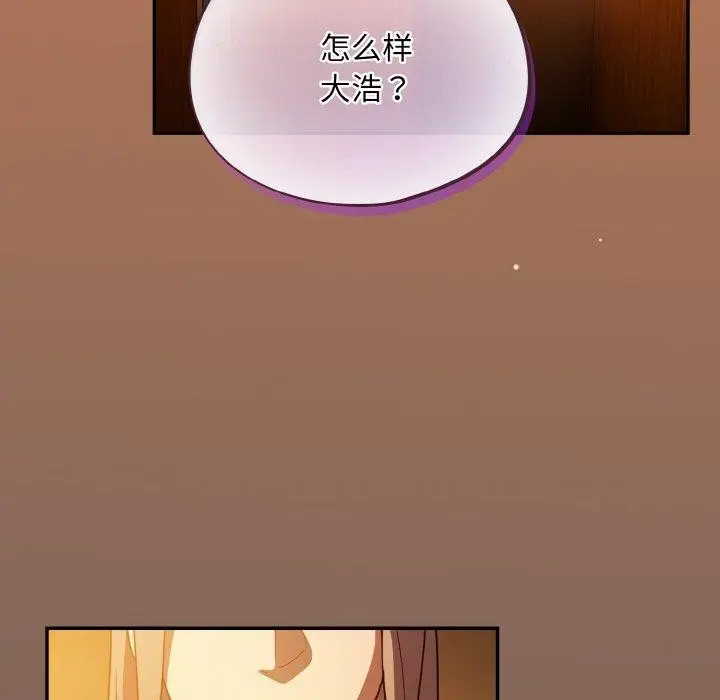 漫画《傻瓜病毒》第10话第120张图
