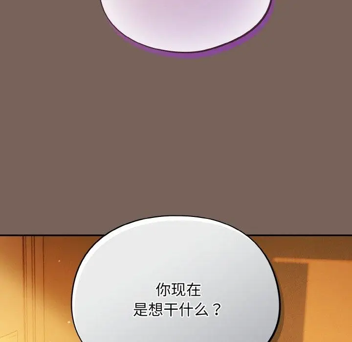 漫画《傻瓜病毒》第10话第122张图