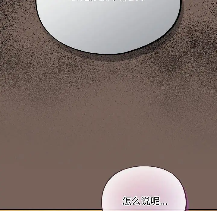 漫画《傻瓜病毒》第10话第127张图