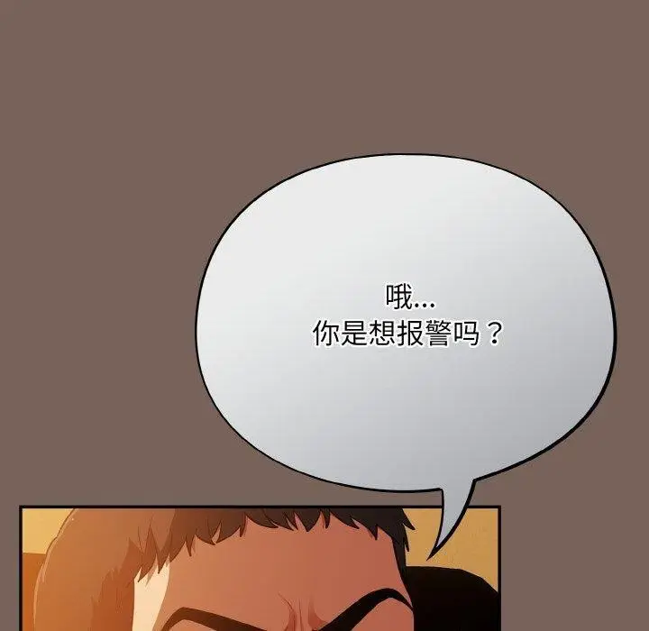 漫画《傻瓜病毒》第10话第130张图