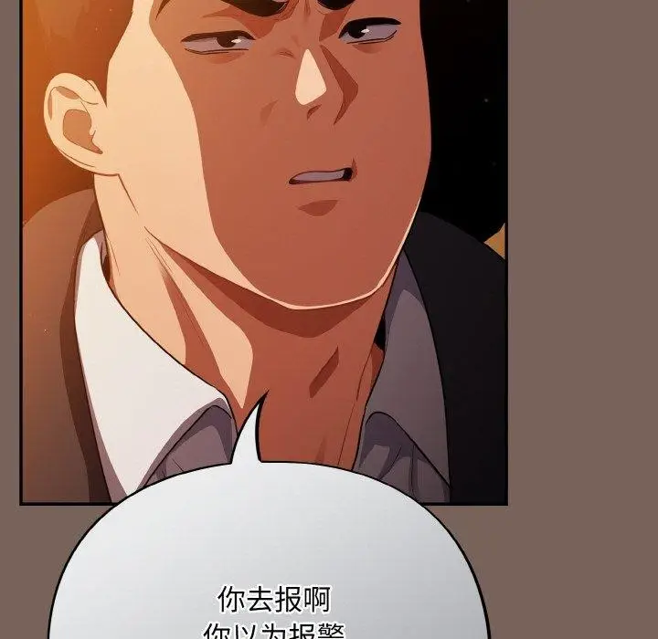 漫画《傻瓜病毒》第10话第131张图