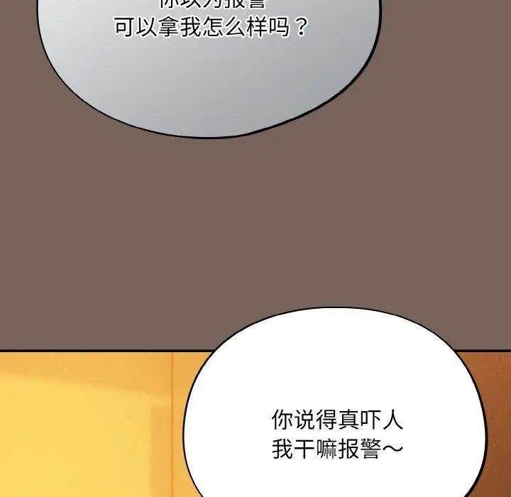 漫画《傻瓜病毒》第10话第132张图