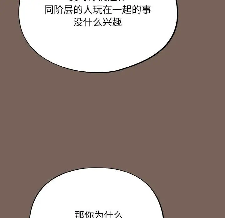漫画《傻瓜病毒》第10话第135张图