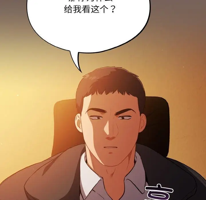 漫画《傻瓜病毒》第10话第136张图