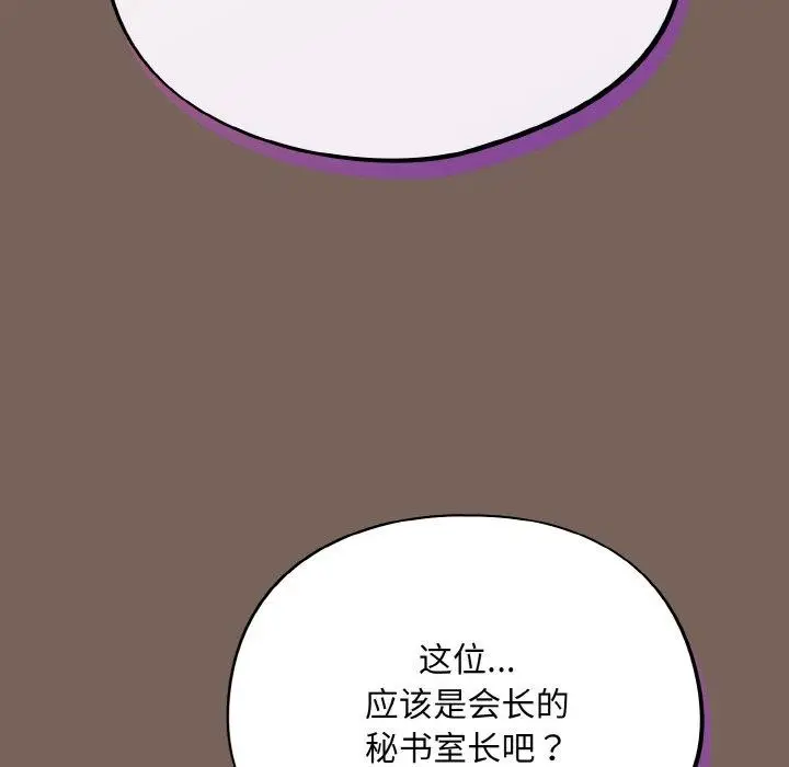 漫画《傻瓜病毒》第10话第139张图