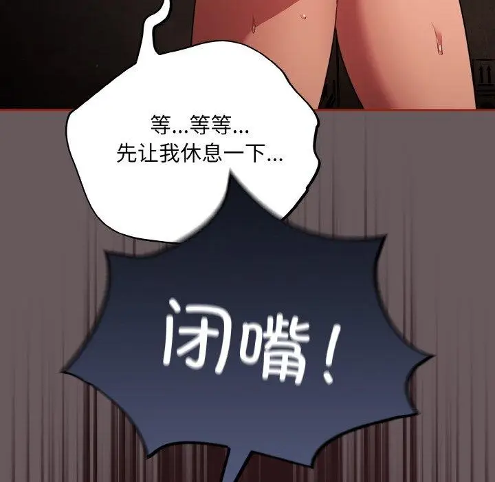 漫画《傻瓜病毒》第10话第14张图