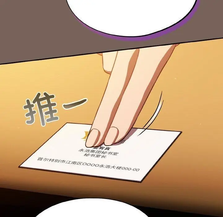 漫画《傻瓜病毒》第10话第140张图