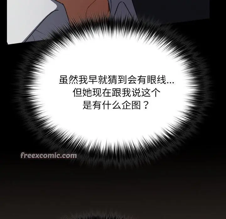 漫画《傻瓜病毒》第10话第144张图