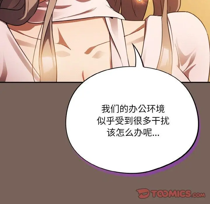 漫画《傻瓜病毒》第10话第147张图