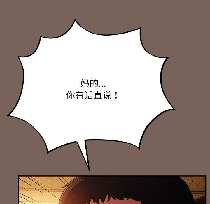 漫画《傻瓜病毒》第10话第148张图