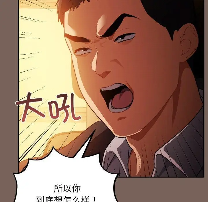 漫画《傻瓜病毒》第10话第149张图