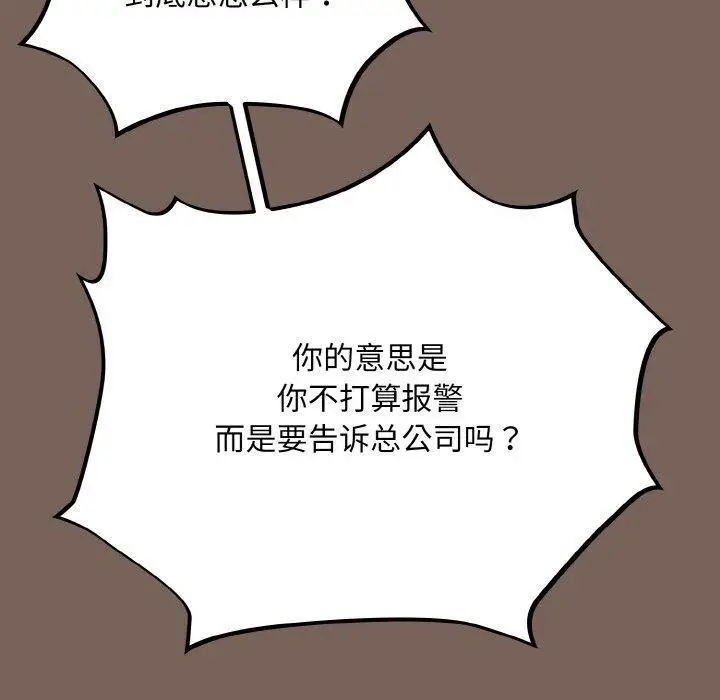 漫画《傻瓜病毒》第10话第150张图
