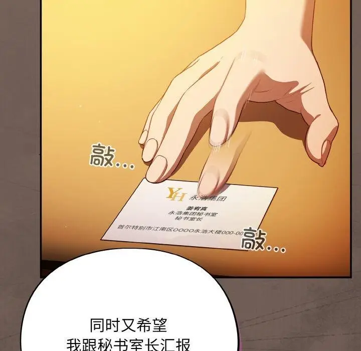 漫画《傻瓜病毒》第10话第152张图
