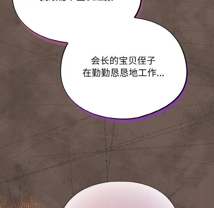 漫画《傻瓜病毒》第10话第153张图
