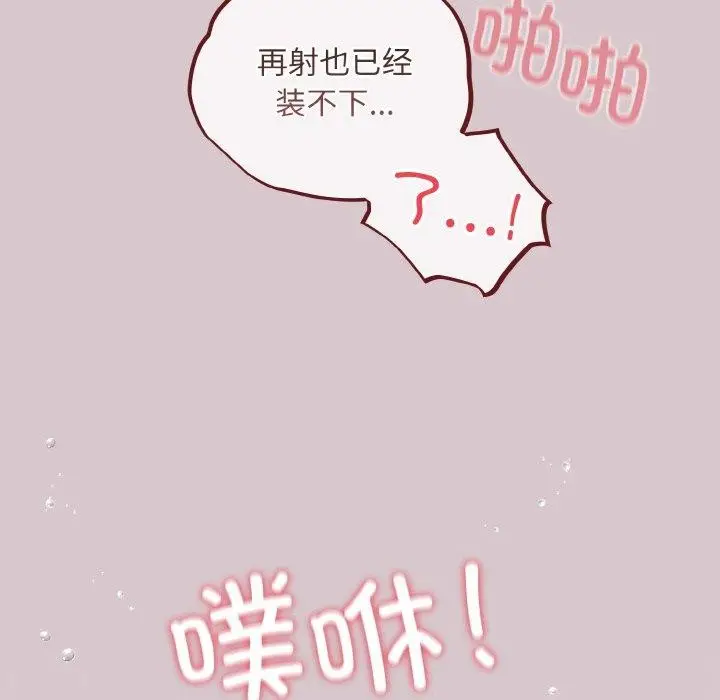 漫画《傻瓜病毒》第10话第28张图