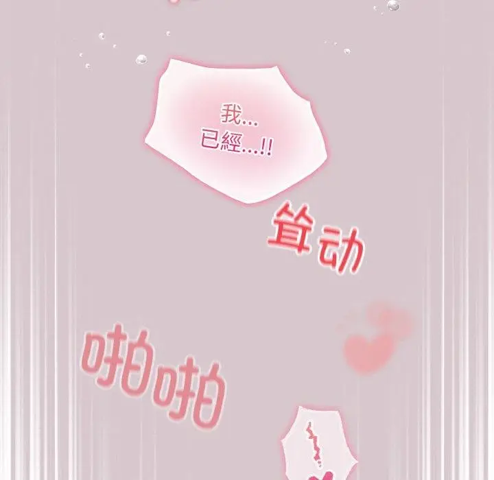 漫画《傻瓜病毒》第10话第29张图