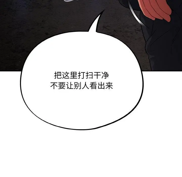 漫画《傻瓜病毒》第10话第34张图