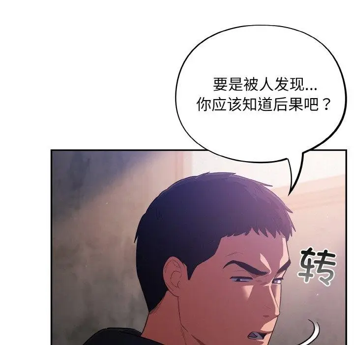 漫画《傻瓜病毒》第10话第35张图