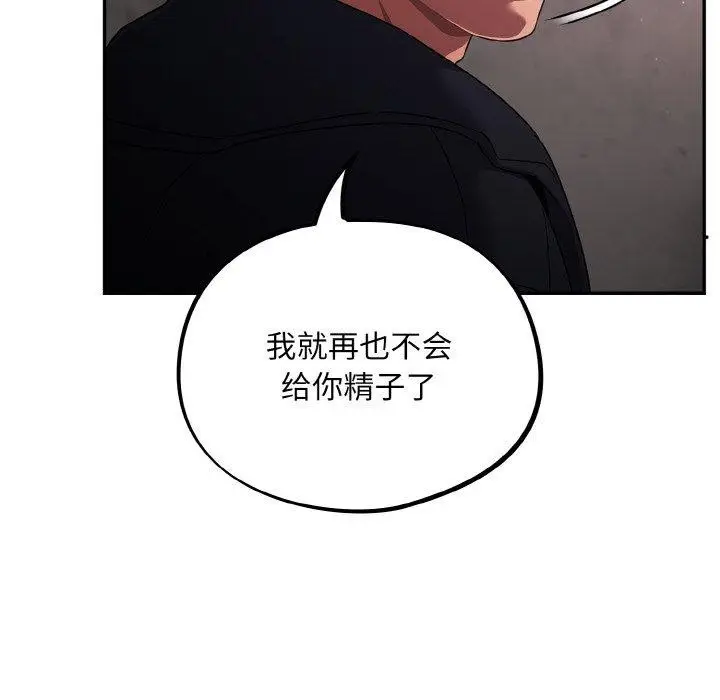 漫画《傻瓜病毒》第10话第36张图