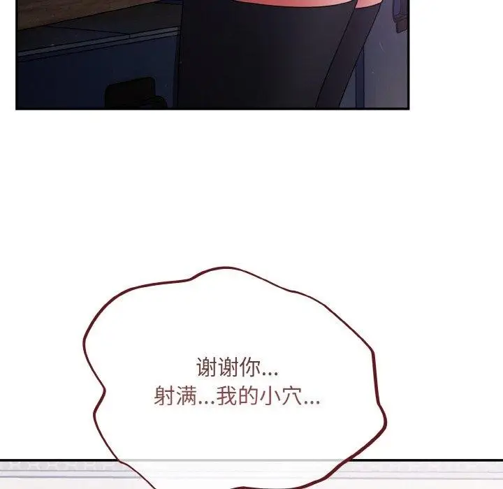 漫画《傻瓜病毒》第10话第38张图