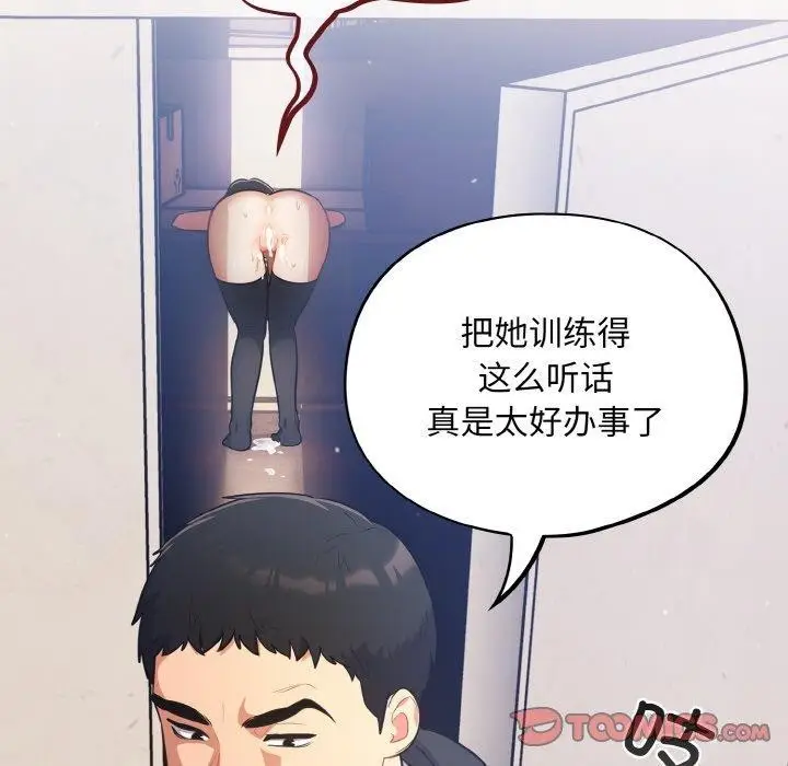 漫画《傻瓜病毒》第10话第39张图