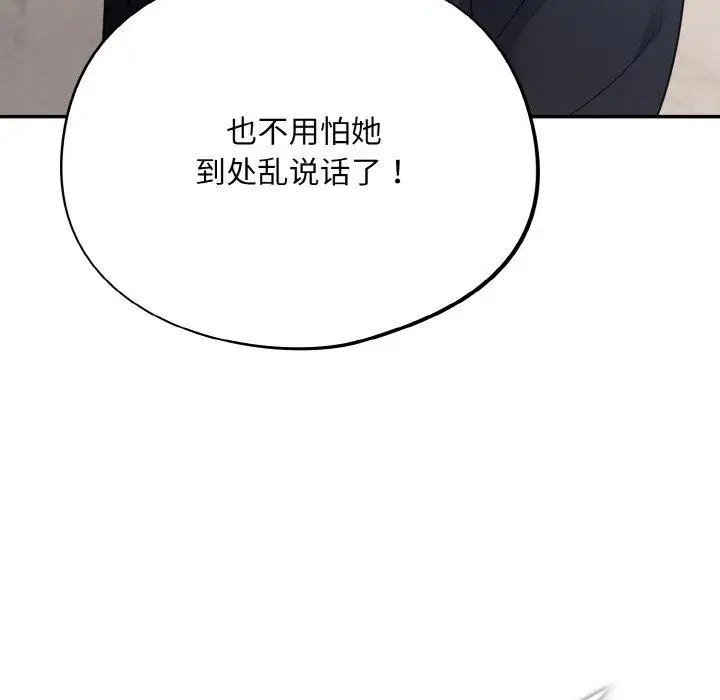 漫画《傻瓜病毒》第10话第41张图