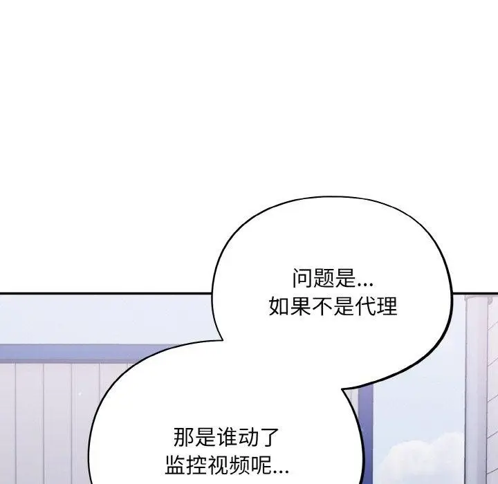漫画《傻瓜病毒》第10话第45张图