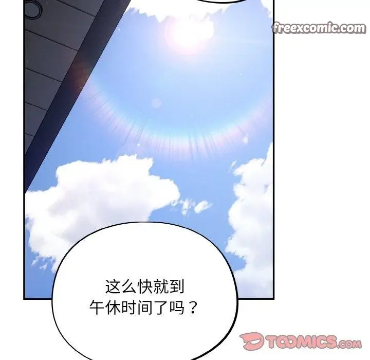 漫画《傻瓜病毒》第10话第48张图