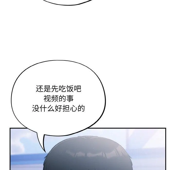 漫画《傻瓜病毒》第10话第49张图