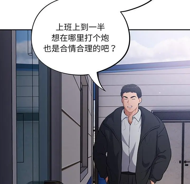 漫画《傻瓜病毒》第10话第52张图
