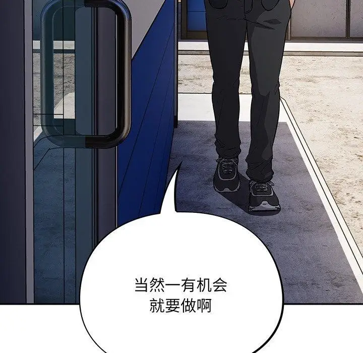 漫画《傻瓜病毒》第10话第53张图