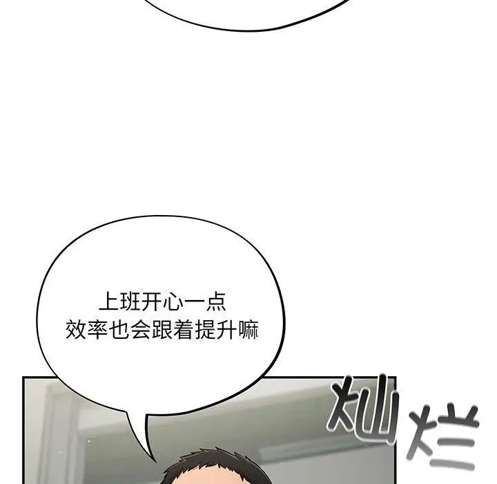 漫画《傻瓜病毒》第10话第54张图