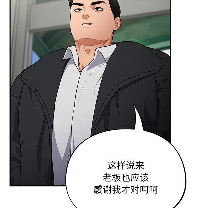 漫画《傻瓜病毒》第10话第55张图
