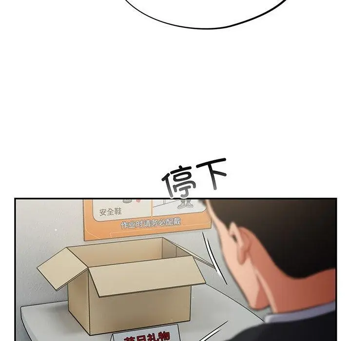 漫画《傻瓜病毒》第10话第56张图