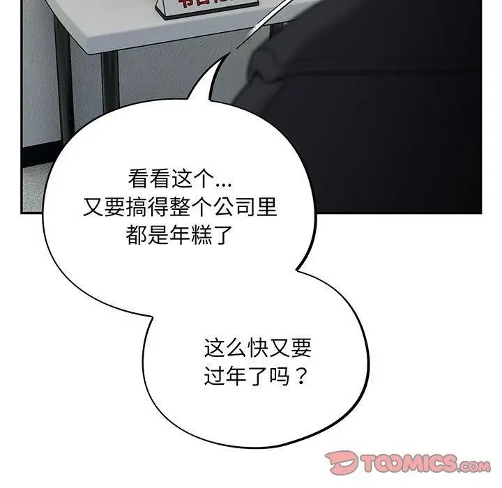 漫画《傻瓜病毒》第10话第57张图