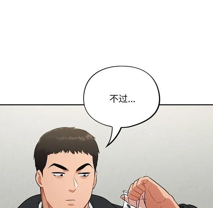 漫画《傻瓜病毒》第10话第58张图